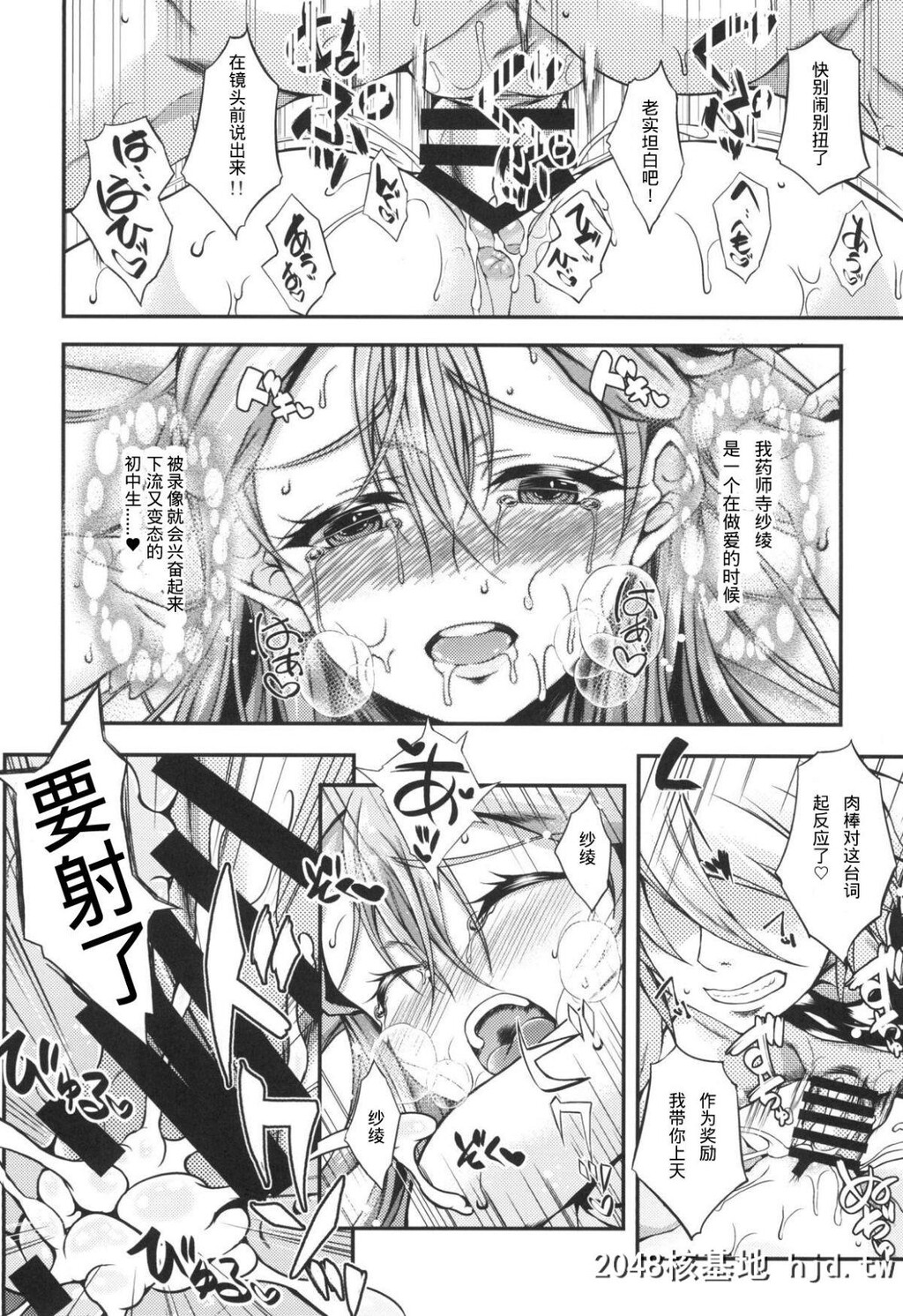 [C94][くろにくる[福永ゆきと]]さあやちゃんドロップアウト[HUGっと!プリキュア]_第1页 作者:Publisher 帖子ID:199367 TAG:动漫图片,卡通漫畫,2048核基地