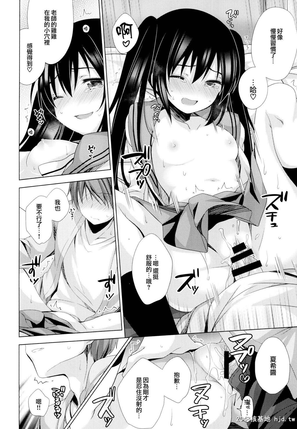 [ももきゅー[しらたまよもぎ]]えっちさせてあげよっか？[25P]第1页 作者:Publisher 帖子ID:198766 TAG:动漫图片,卡通漫畫,2048核基地