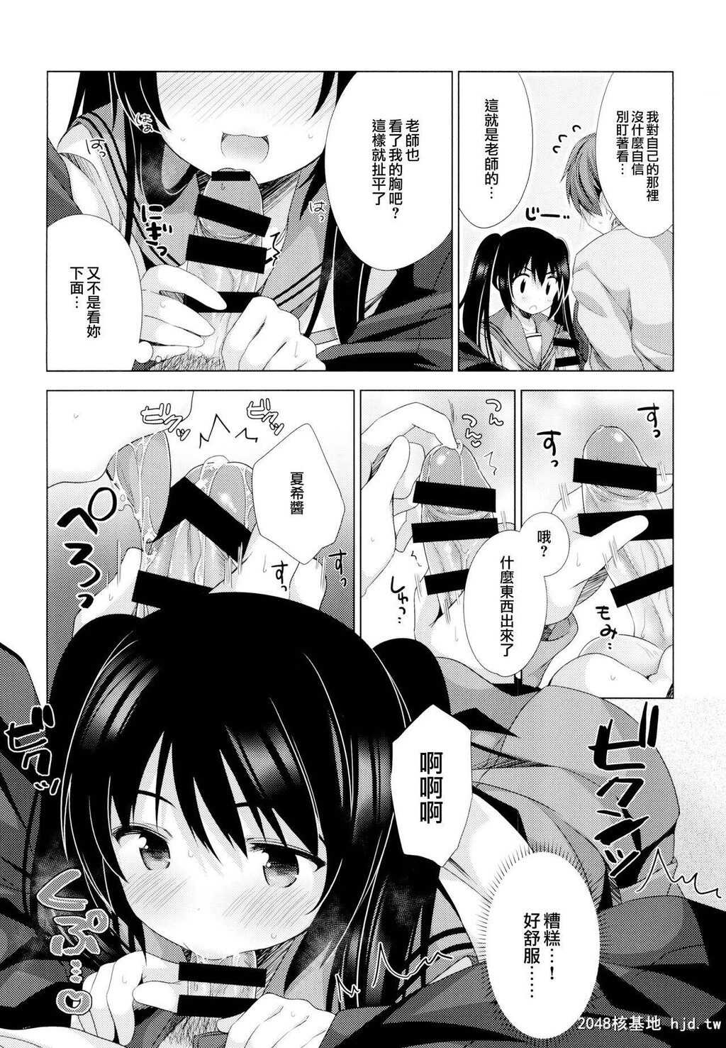 [ももきゅー[しらたまよもぎ]]えっちさせてあげよっか？[25P]第1页 作者:Publisher 帖子ID:198766 TAG:动漫图片,卡通漫畫,2048核基地