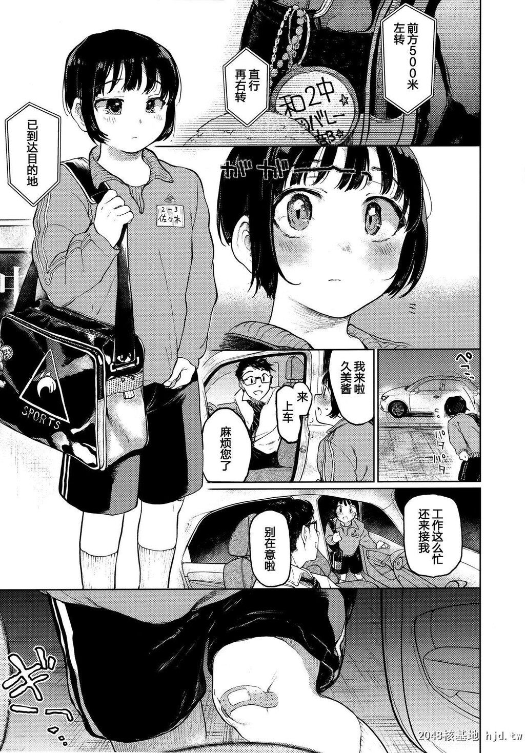 [星に帰る![たらぞお]]くみちゃん[34P]第1页 作者:Publisher 帖子ID:199523 TAG:动漫图片,卡通漫畫,2048核基地