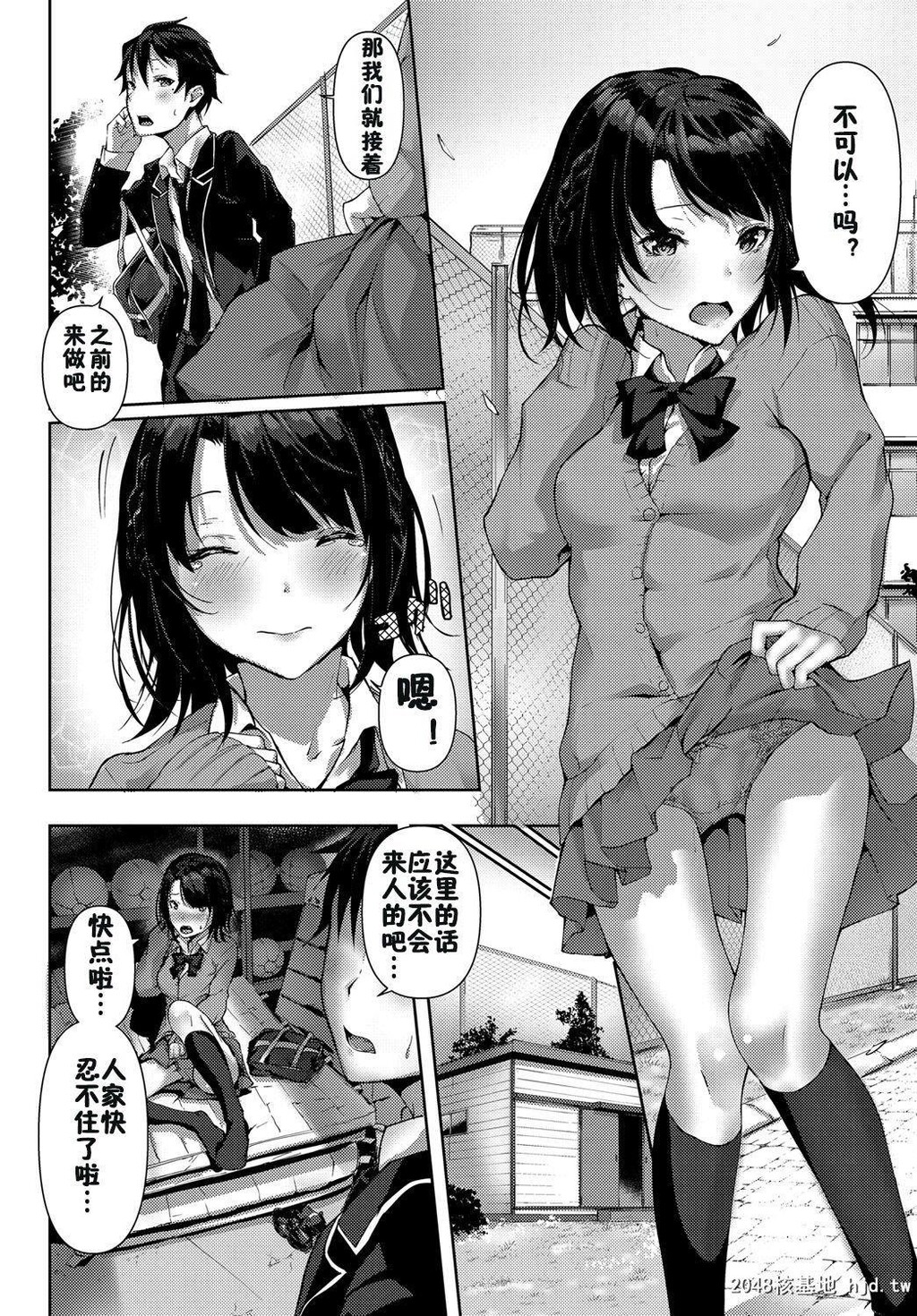 [佐原玄清]うちのヤンデレ彼女はいかがですか？[24P第1页 作者:Publisher 帖子ID:196670 TAG:动漫图片,卡通漫畫,2048核基地