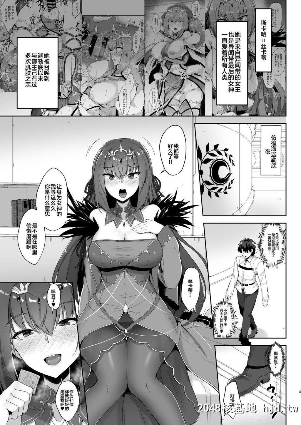 [ちうさんキングダム[かざみちう]]スカサハ师匠とスカディ様は爱がほしい[FateGrandOrd...第1页 作者:Publisher 帖子ID:197419 TAG:动漫图片,卡通漫畫,2048核基地