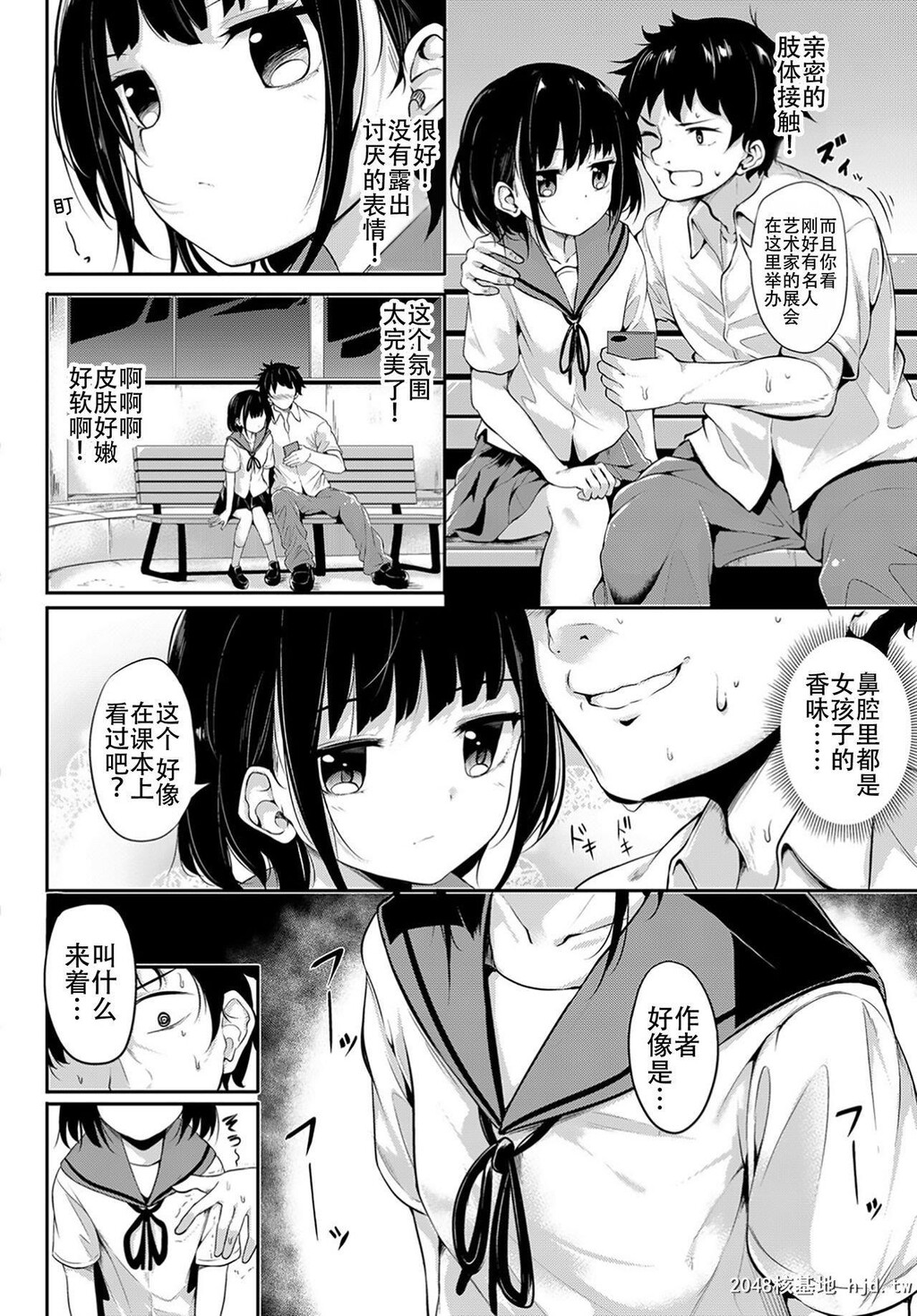 [あるけてろす[荒居栂美]]ちんもくしょうじょ[18P]第1页 作者:Publisher 帖子ID:196371 TAG:动漫图片,卡通漫畫,2048核基地