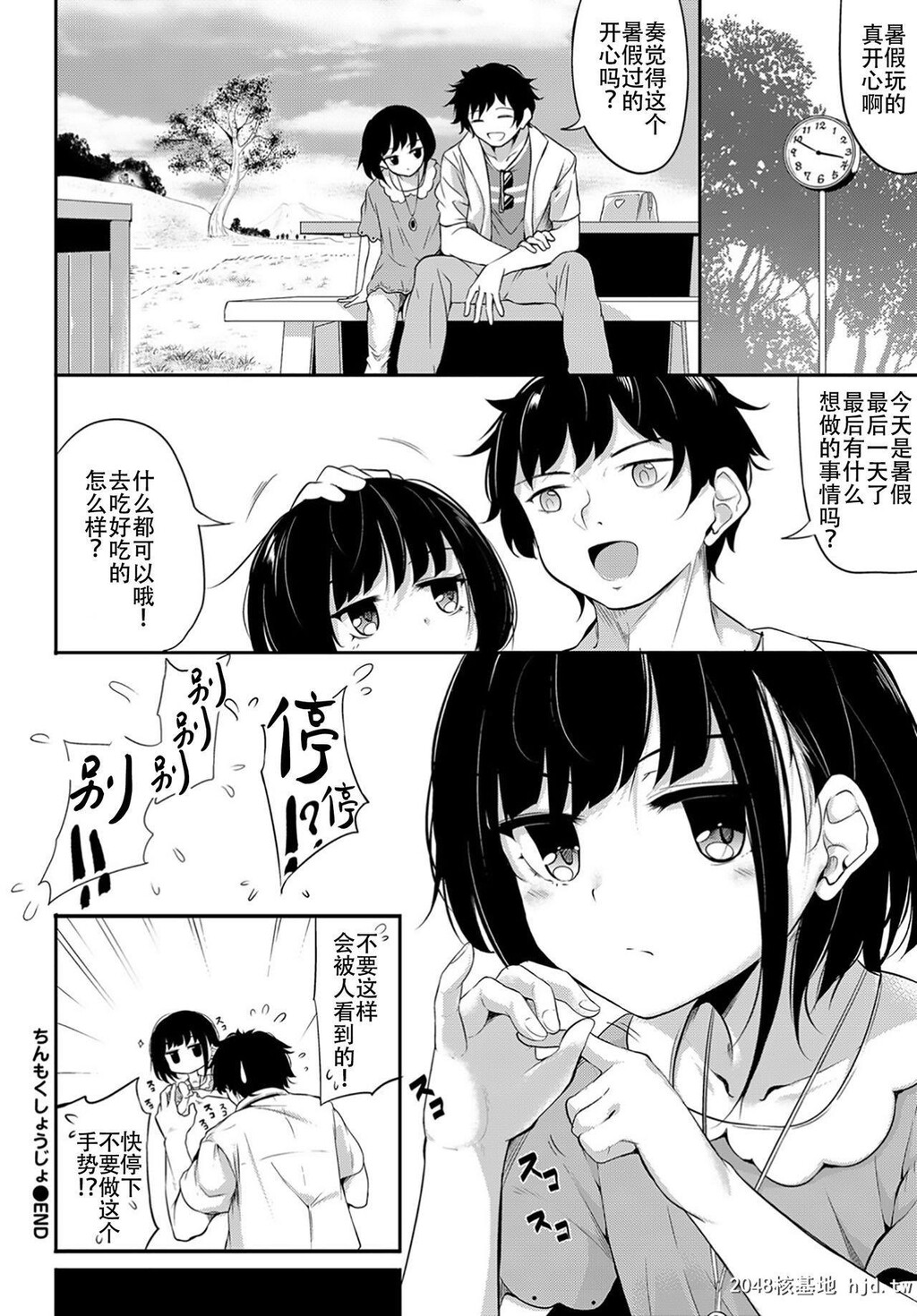 [あるけてろす[荒居栂美]]ちんもくしょうじょ[18P]第1页 作者:Publisher 帖子ID:196371 TAG:动漫图片,卡通漫畫,2048核基地