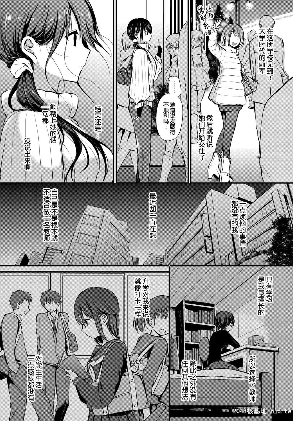 [名仁川るい]トクベツアツカイ。[24P]第1页 作者:Publisher 帖子ID:196375 TAG:动漫图片,卡通漫畫,2048核基地