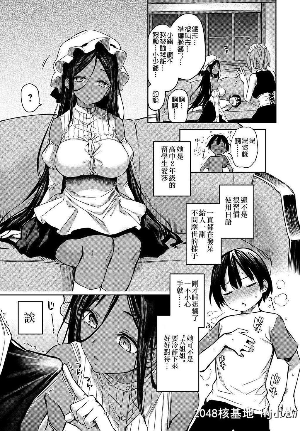 [みちきんぐ]姉体験女学寮6]第1页 作者:Publisher 帖子ID:196676 TAG:动漫图片,卡通漫畫,2048核基地