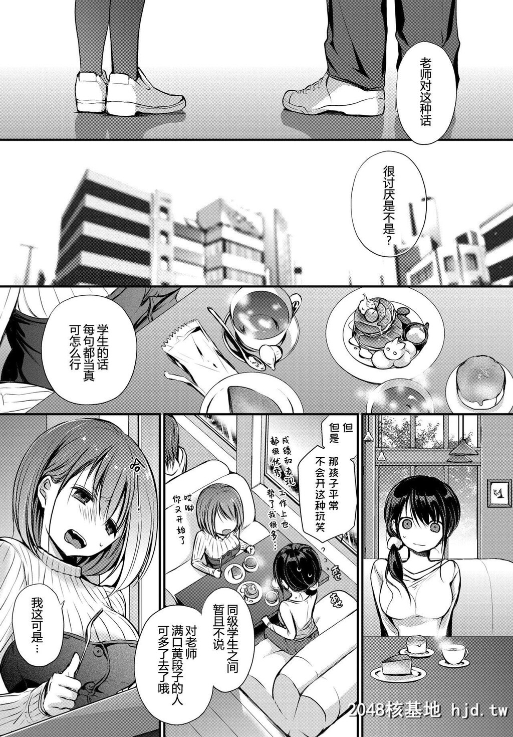 [名仁川るい]トクベツアツカイ[COMICBavel2019-02][50P]第1页 作者:Publisher 帖子ID:196971 TAG:动漫图片,卡通漫畫,2048核基地