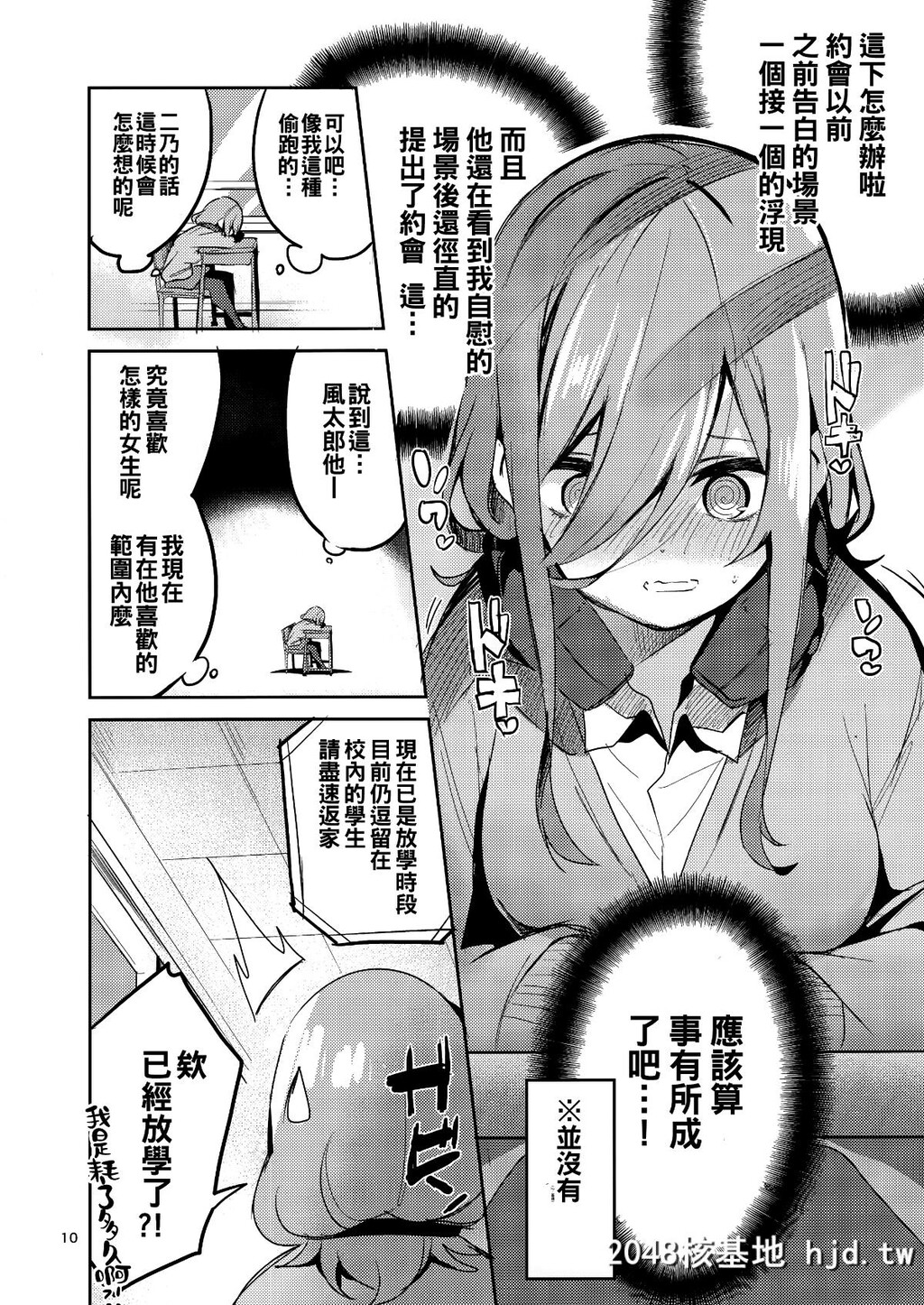 [C96][サークルフィオレ[えかきびと]]三玖の场合[五等分の花嫁]第0页 作者:Publisher 帖子ID:197271 TAG:动漫图片,卡通漫畫,2048核基地