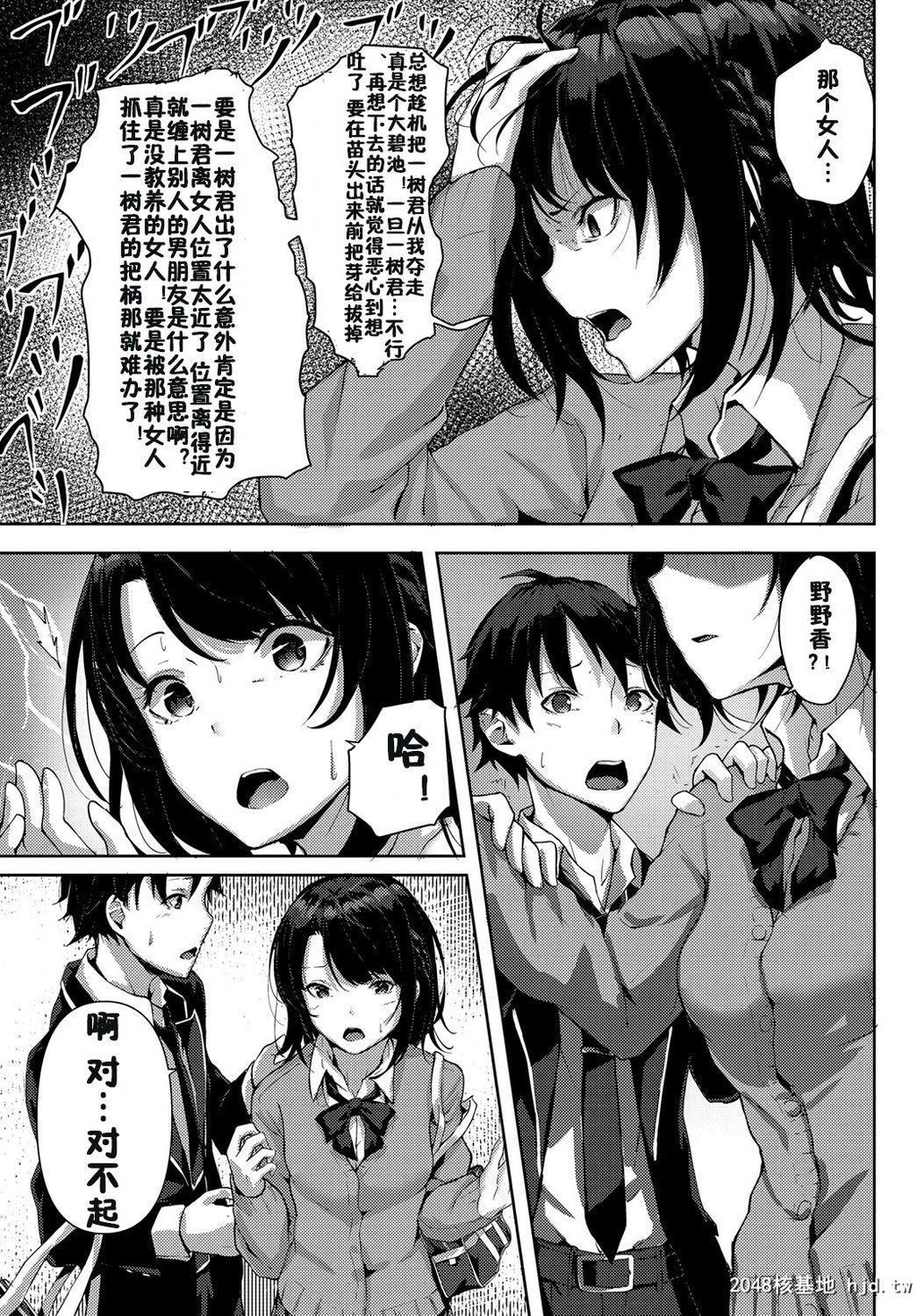 [佐原玄清]うちのヤンデレ彼女はいかがですか？[24P第1页 作者:Publisher 帖子ID:196670 TAG:动漫图片,卡通漫畫,2048核基地