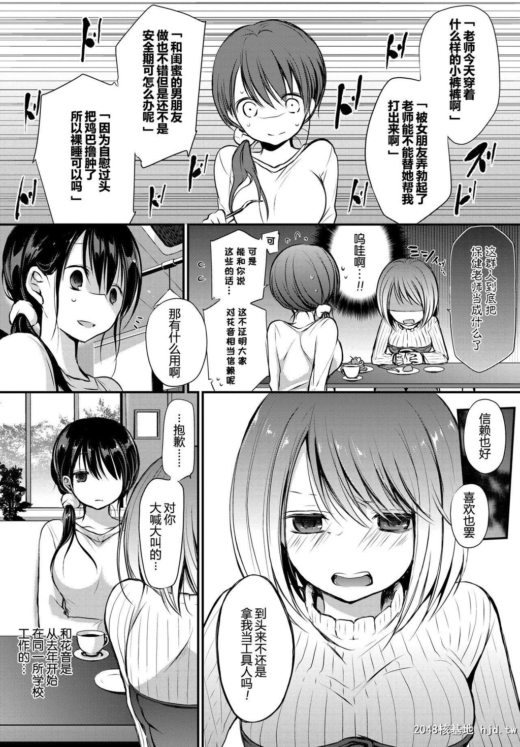 [名仁川るい]トクベツアツカイ。[24P]第0页 作者:Publisher 帖子ID:196375 TAG:动漫图片,卡通漫畫,2048核基地