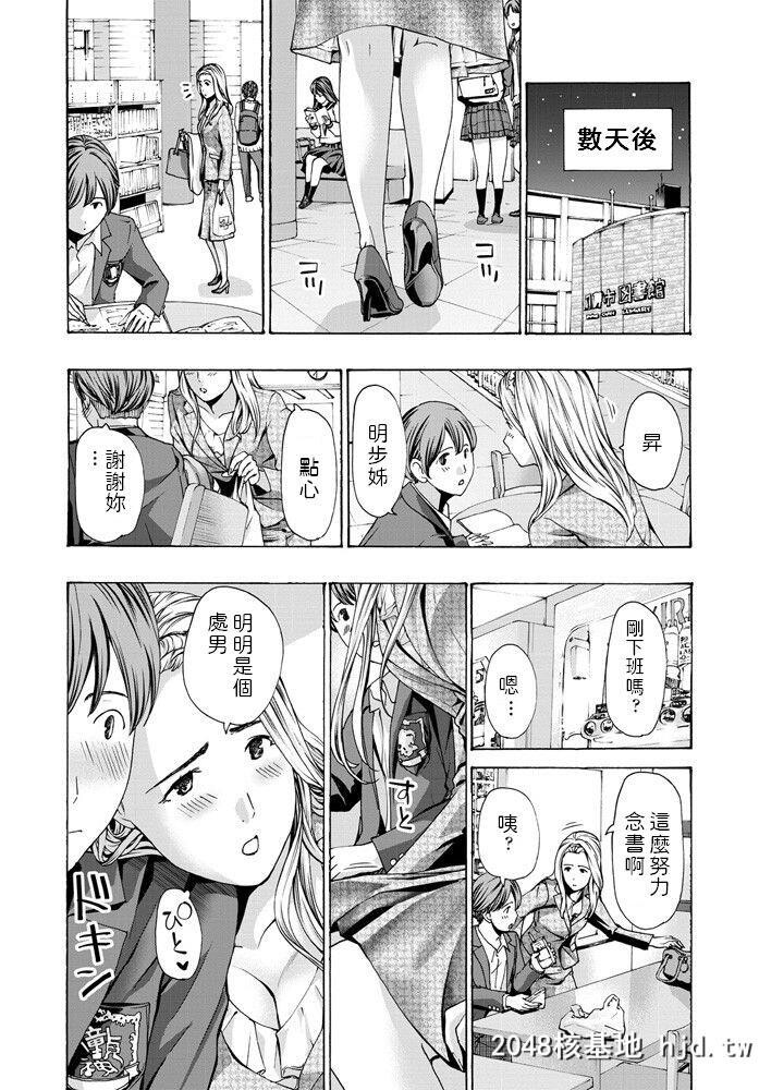 [あさぎ龙]私から诱っちゃおうかな[COMICPenguinClub2020-01][20P]第1页 作者:Publisher 帖子ID:196967 TAG:动漫图片,卡通漫畫,2048核基地