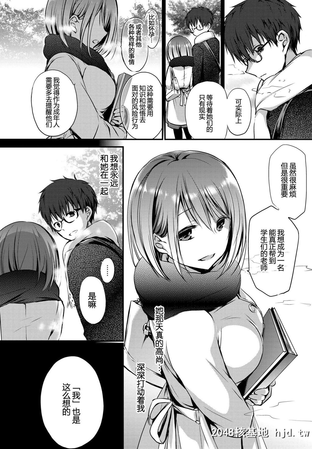 [名仁川るい]トクベツアツカイ[COMICBavel2019-02][50P]第0页 作者:Publisher 帖子ID:196971 TAG:动漫图片,卡通漫畫,2048核基地