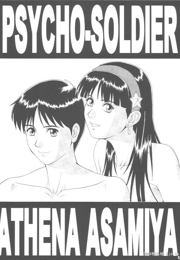 [中文]THEATHENA&amp;FRIENDS'97-1第1页 作者:Publisher 帖子ID:197423 TAG:动漫图片,卡通漫畫,2048核基地