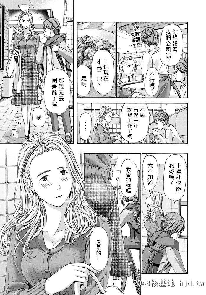 [あさぎ龙]私から诱っちゃおうかな[COMICPenguinClub2020-01][20P]第0页 作者:Publisher 帖子ID:196967 TAG:动漫图片,卡通漫畫,2048核基地