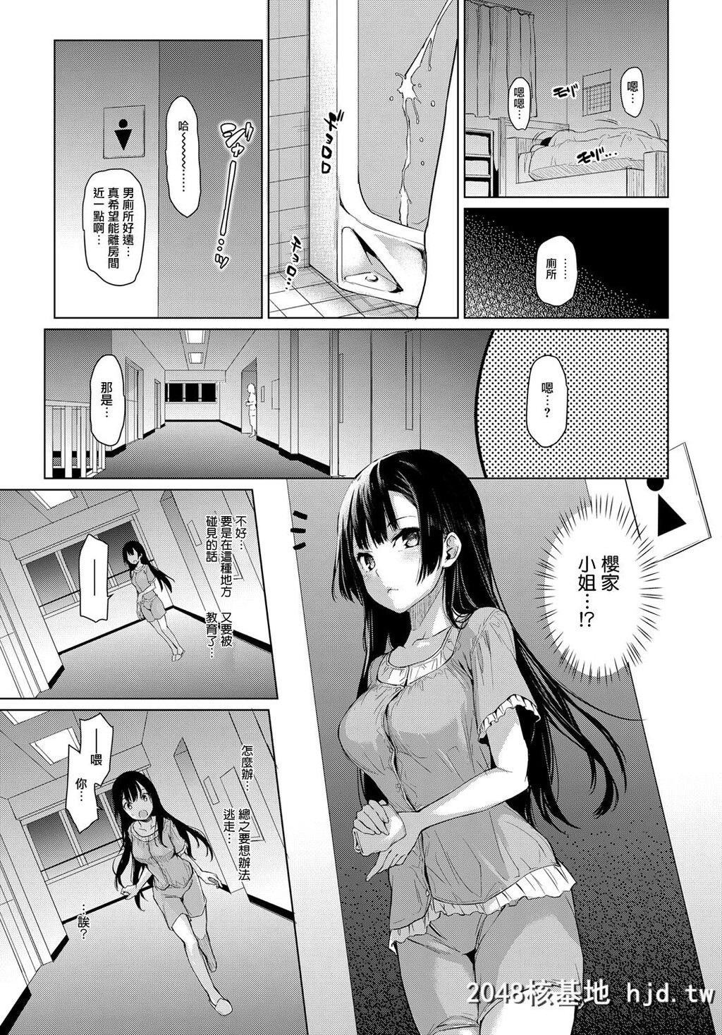 [みちきんぐ]姉体験女学寮1第0页 作者:Publisher 帖子ID:196822 TAG:动漫图片,卡通漫畫,2048核基地