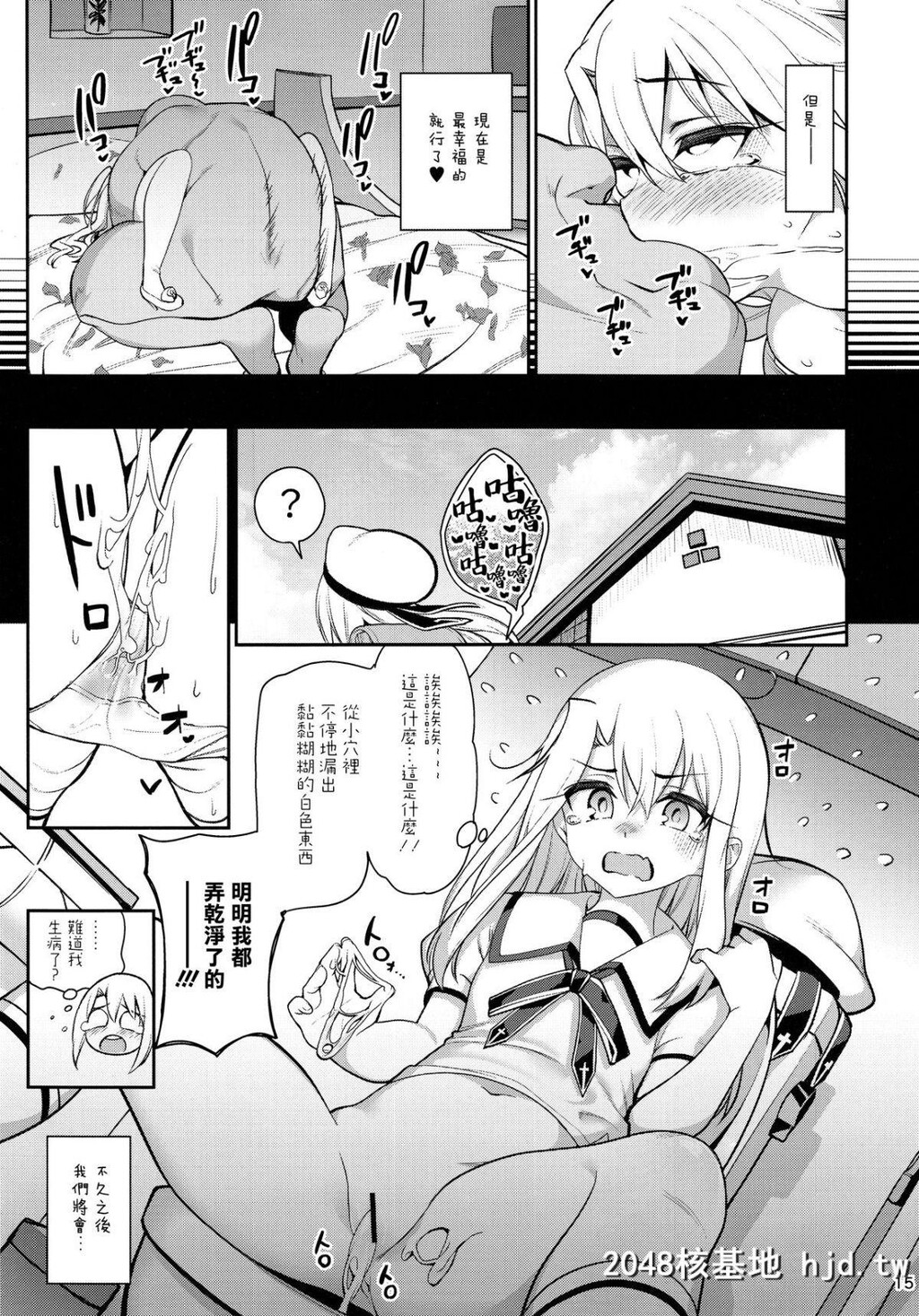 [乱视と君と。[santa]]魔法少女催眠パコパコーズGAMEOVER[FateGrandOrder、Fatekaleidlinerプリ...第0页 作者:Publisher 帖子ID:195177 TAG:动漫图片,卡通漫畫,2048核基地