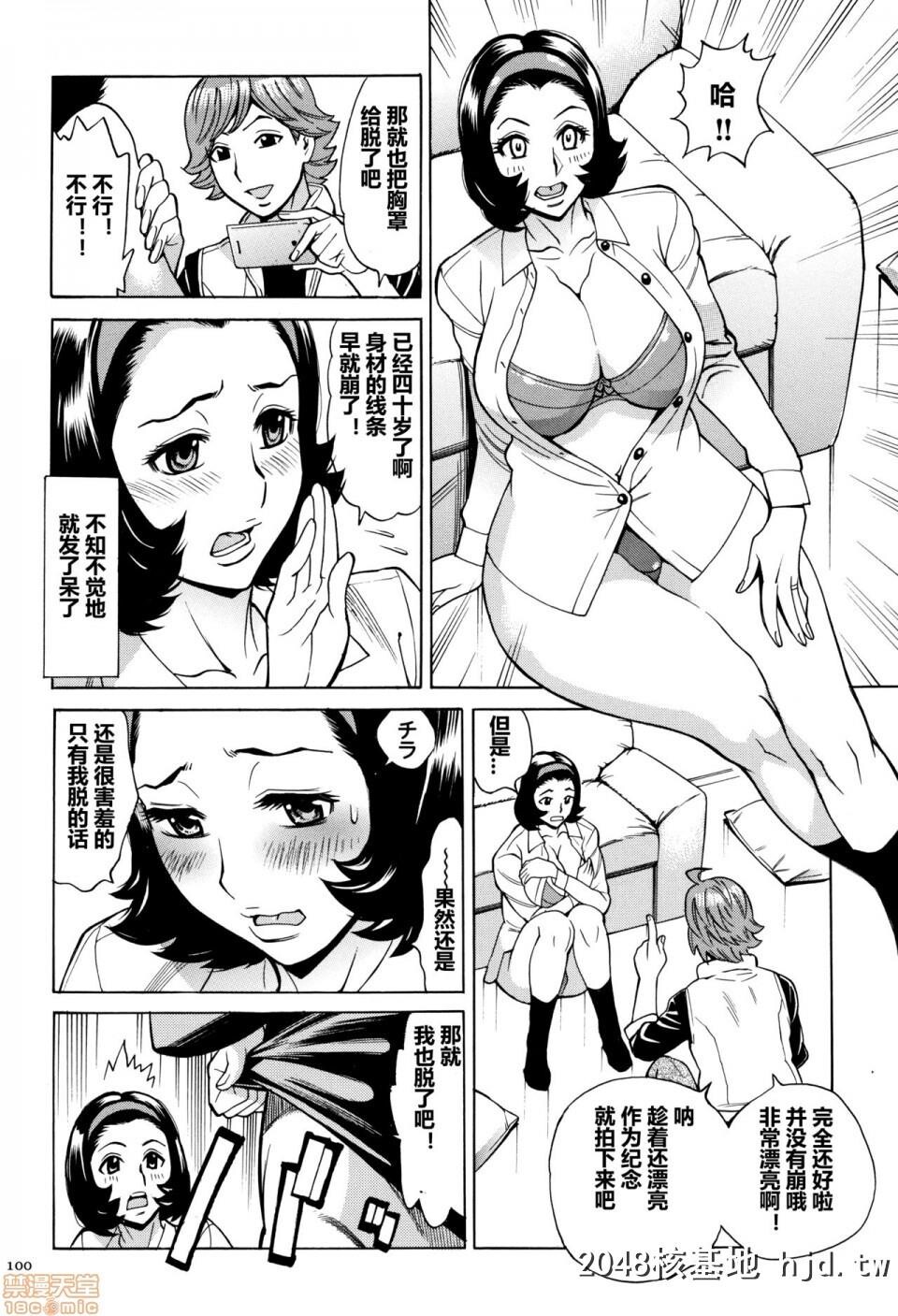 [牧村あかり]ジュクマン熟女だらけのハーレムマンション第1页 作者:Publisher 帖子ID:194877 TAG:动漫图片,卡通漫畫,2048核基地