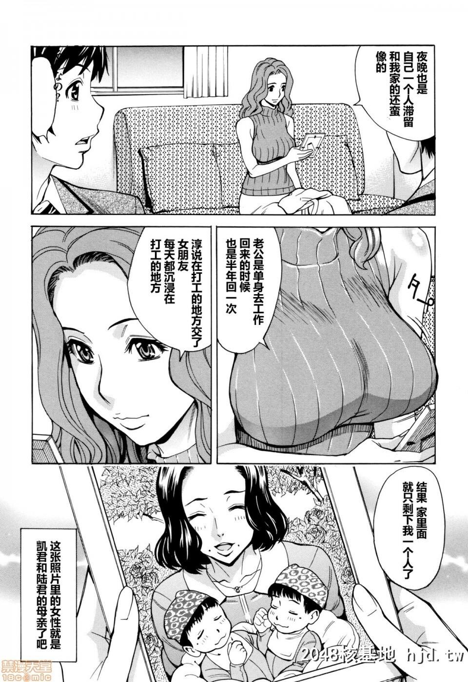 [牧村あかり]ジュクマン熟女だらけのハーレムマンション第1页 作者:Publisher 帖子ID:194877 TAG:动漫图片,卡通漫畫,2048核基地