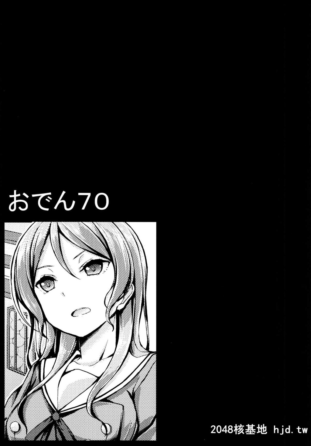 [7分ノおでんは70円[よろず]]氷川纱夜淩辱合同本[BanGDream!][46P]第1页 作者:Publisher 帖子ID:194876 TAG:动漫图片,卡通漫畫,2048核基地