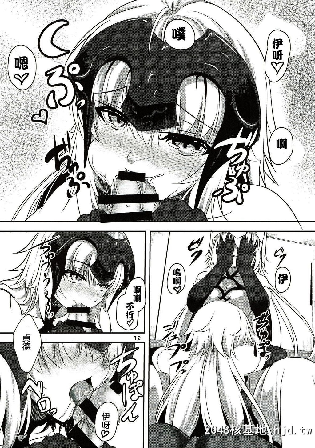 [ぱんどらぼっくす[箱。]]圣女2人の子作り事情[FateGrandOrder]_第1页 作者:Publisher 帖子ID:195319 TAG:动漫图片,卡通漫畫,2048核基地