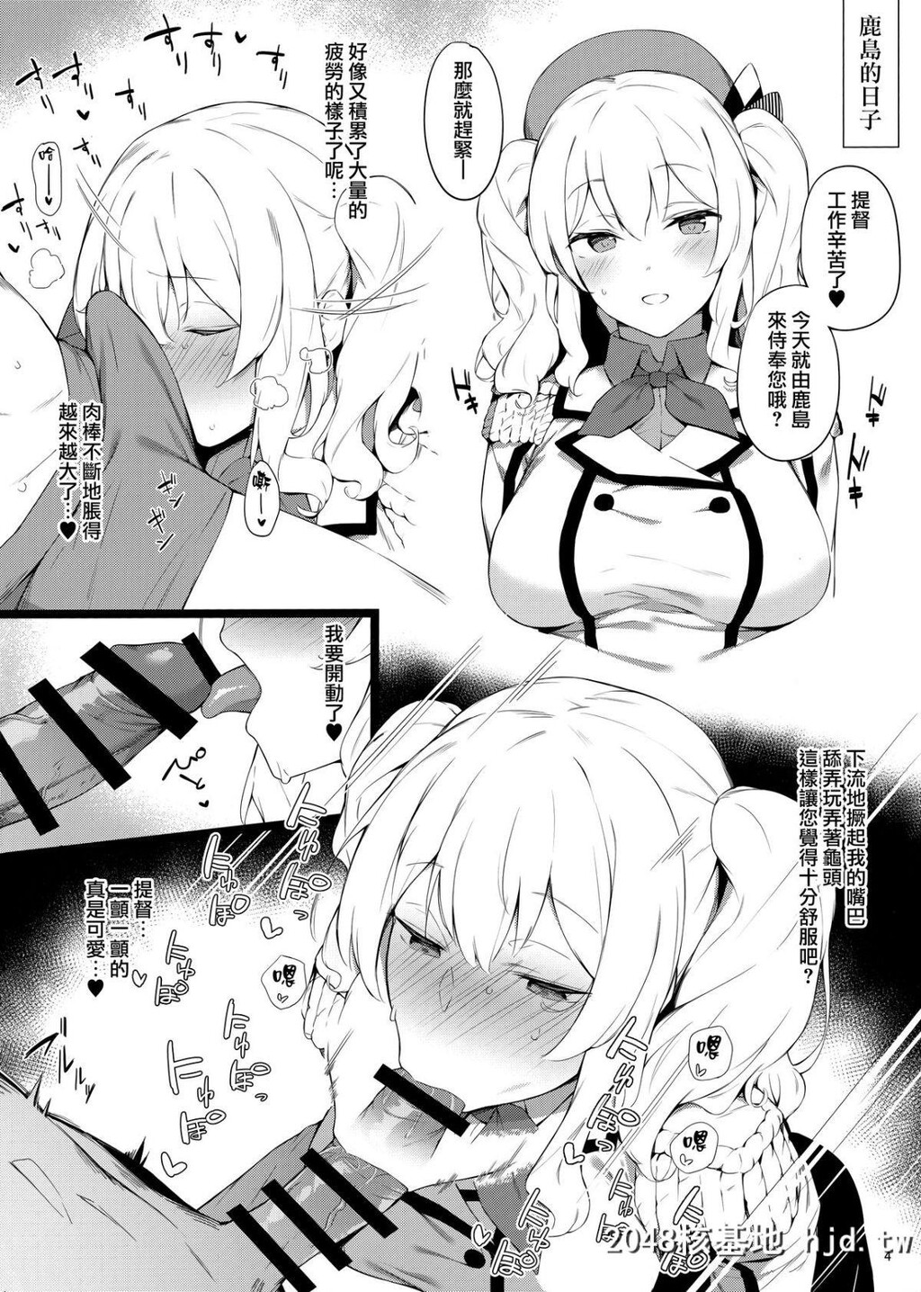 [榎屋[eno]]ケッコン舰スケベ録[舰队これくしょん-舰これ-]_第1页 作者:Publisher 帖子ID:195023 TAG:动漫图片,卡通漫畫,2048核基地