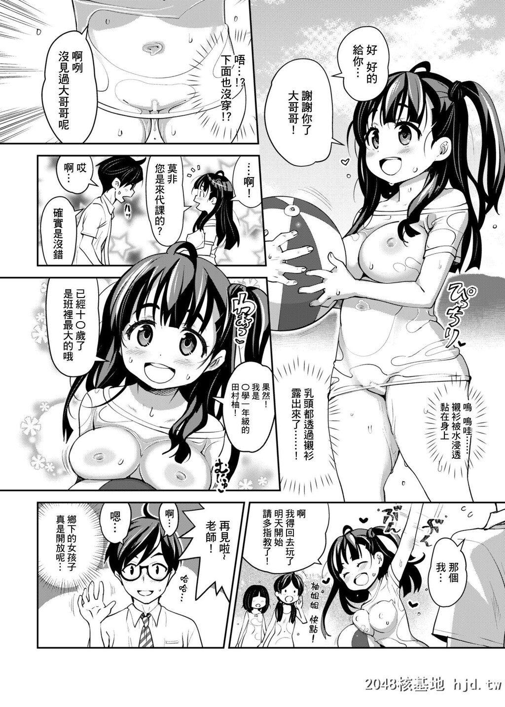 [ATTICWORKSPACE[Ryoji]][田舎ックス]第1页 作者:Publisher 帖子ID:194723 TAG:动漫图片,卡通漫畫,2048核基地