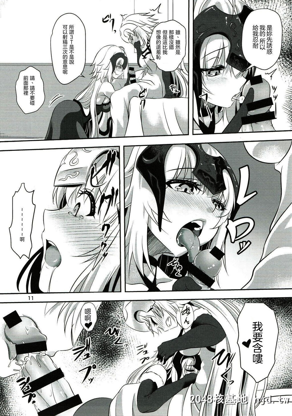 [ぱんどらぼっくす[箱。]]圣女2人の子作り事情[FateGrandOrder]_第1页 作者:Publisher 帖子ID:195319 TAG:动漫图片,卡通漫畫,2048核基地