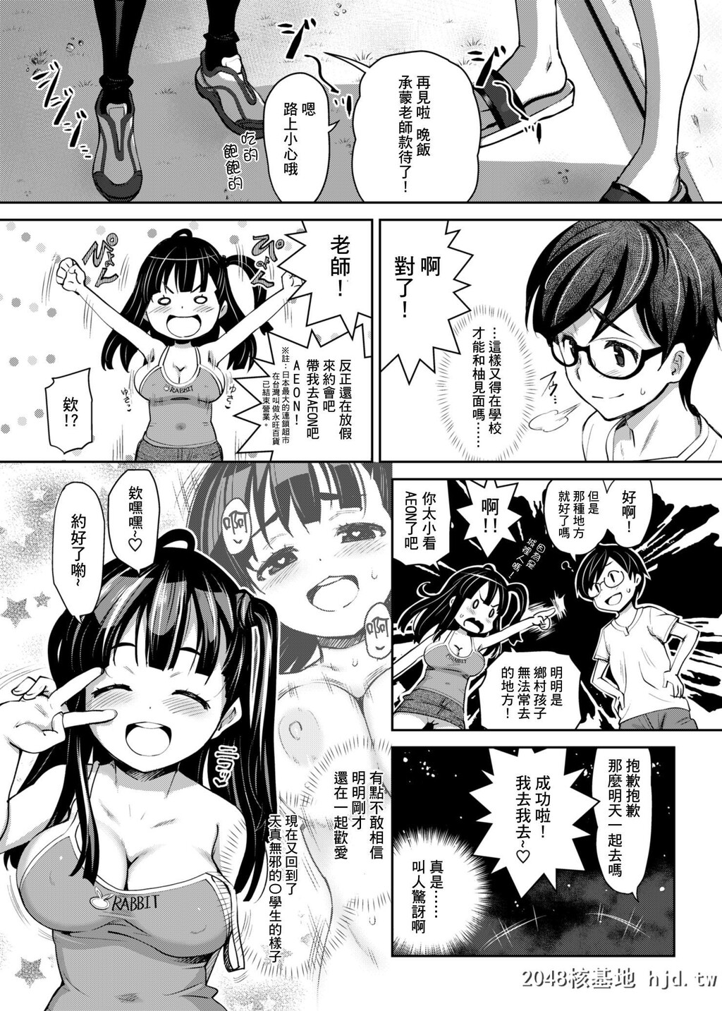 [ATTICWORKSPACE[Ryoji]][田舎ックス]第1页 作者:Publisher 帖子ID:194723 TAG:动漫图片,卡通漫畫,2048核基地