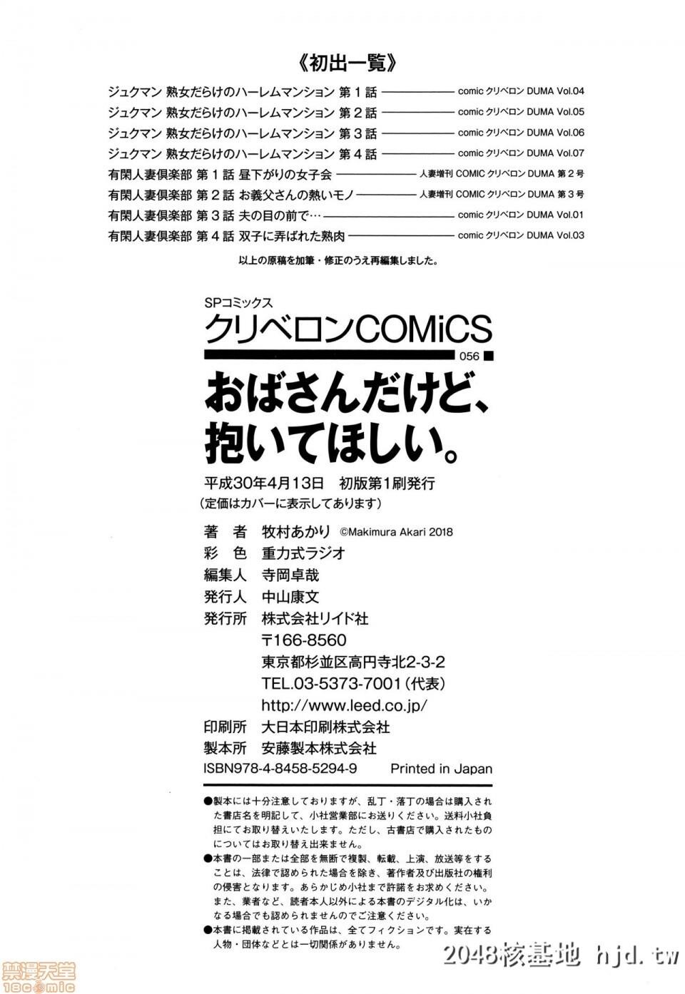 [牧村あかり]ジュクマン熟女だらけのハーレムマンション第1页 作者:Publisher 帖子ID:194877 TAG:动漫图片,卡通漫畫,2048核基地