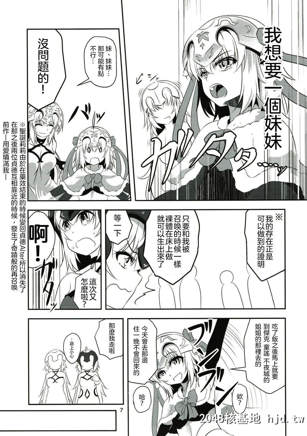 [ぱんどらぼっくす[箱。]]圣女2人の子作り事情[FateGrandOrder]_第1页 作者:Publisher 帖子ID:195319 TAG:动漫图片,卡通漫畫,2048核基地