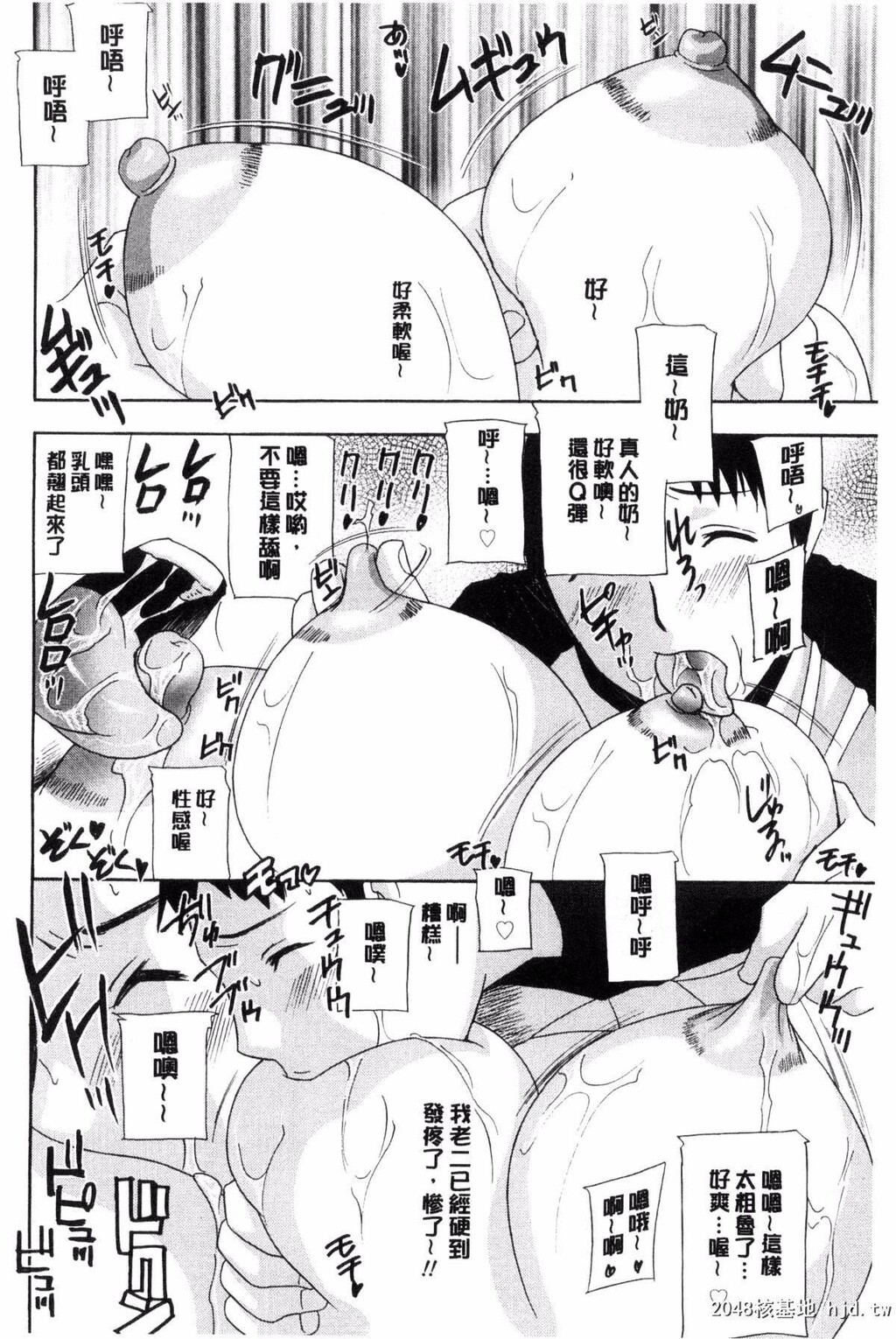 [ドリルムラタ]秘肉の疼きがとまらない…祕肉的骚疼是...第1页 作者:Publisher 帖子ID:193362 TAG:动漫图片,卡通漫畫,2048核基地