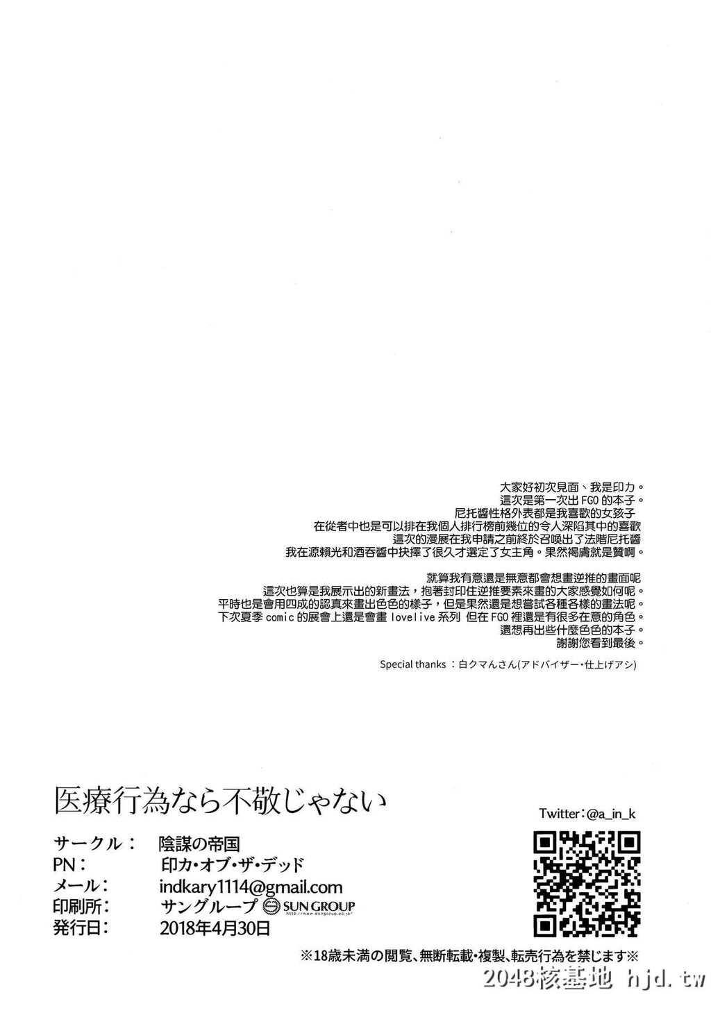 [阴谋の帝国[印カ?オブ?ザ?デッド]]医疗行为なら不敬じゃない[FateGrandOrder]第1页 作者:Publisher 帖子ID:193819 TAG:动漫图片,卡通漫畫,2048核基地