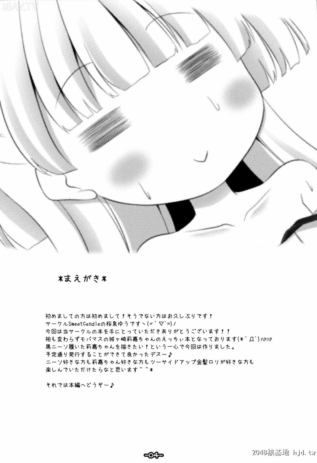 [脸肿汉化组][C85][SweetCandle[桜泉ゆう]]ちびぎゃるニーソ!![PROJECT][23p]第1页 作者:Publisher 帖子ID:193667 TAG:动漫图片,卡通漫畫,2048核基地