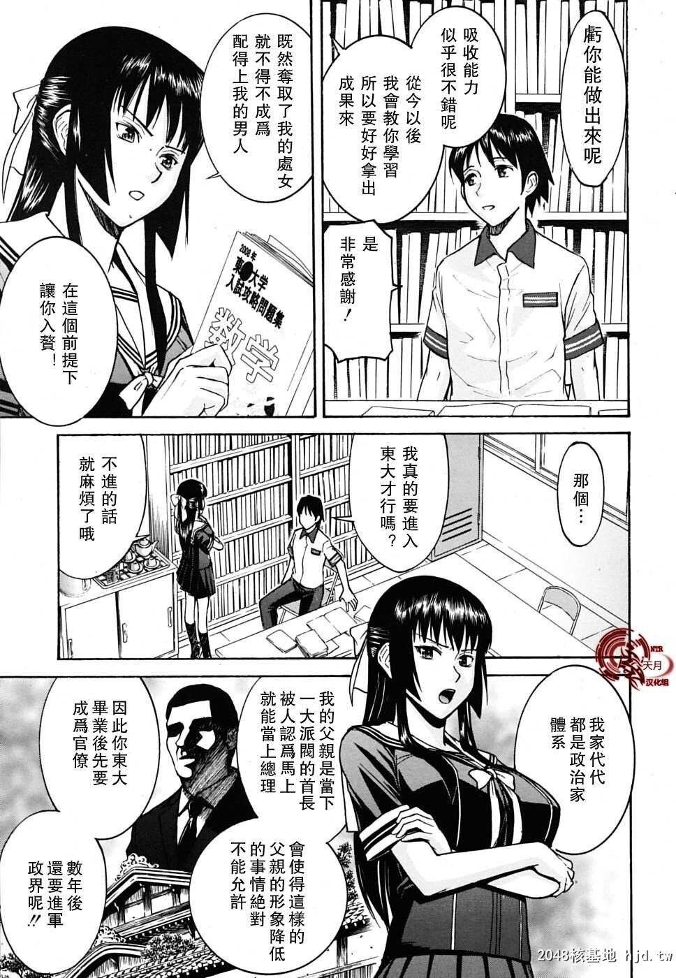 [いのまる]いたずら専用华比良生徒会长+番外...第1页 作者:Publisher 帖子ID:193515 TAG:动漫图片,卡通漫畫,2048核基地