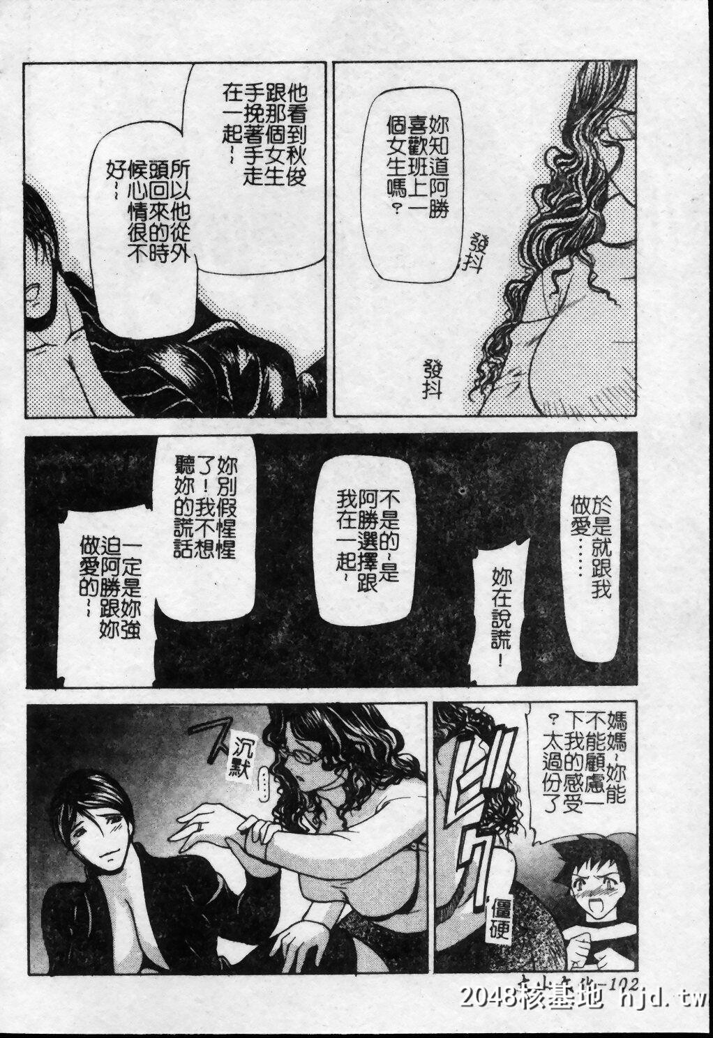 [四岛由纪夫]拘绊第1页 作者:Publisher 帖子ID:193516 TAG:动漫图片,卡通漫畫,2048核基地