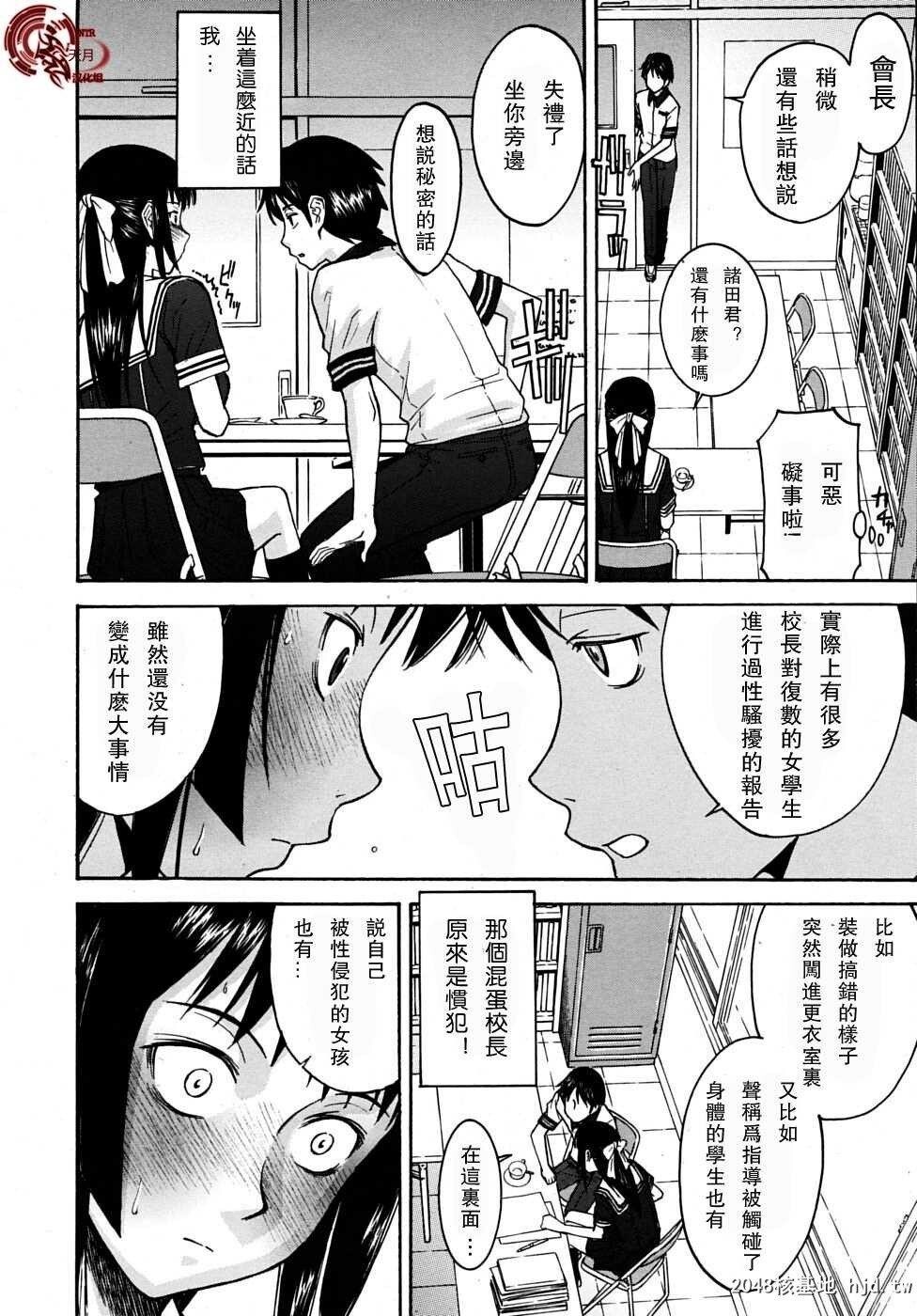 [いのまる]いたずら専用华比良生徒会长+番外...第1页 作者:Publisher 帖子ID:193515 TAG:动漫图片,卡通漫畫,2048核基地