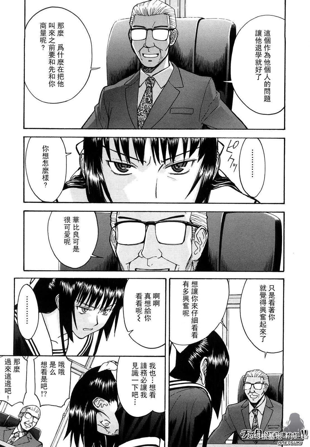 [いのまる]いたずら専用华比良生徒会长+番外...第0页 作者:Publisher 帖子ID:193515 TAG:动漫图片,卡通漫畫,2048核基地