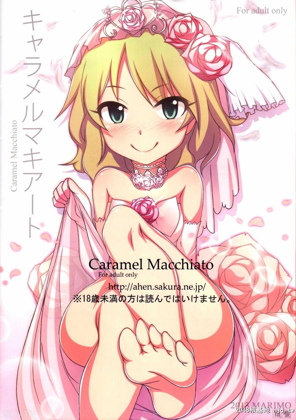 [全彩][脸肿汉化组][C85][MARIMO[AHEN]]CaramelMacchiato[THEcinderellagirls][18p]第0页 作者:Publisher 帖子ID:193668 TAG:动漫图片,卡通漫畫,2048核基地