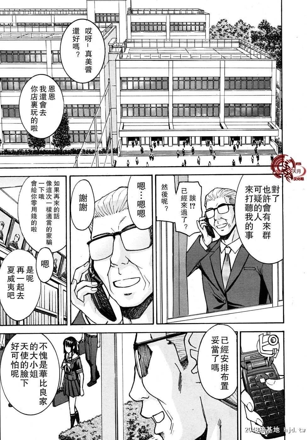 [いのまる]いたずら専用华比良生徒会长+番外...第1页 作者:Publisher 帖子ID:193515 TAG:动漫图片,卡通漫畫,2048核基地