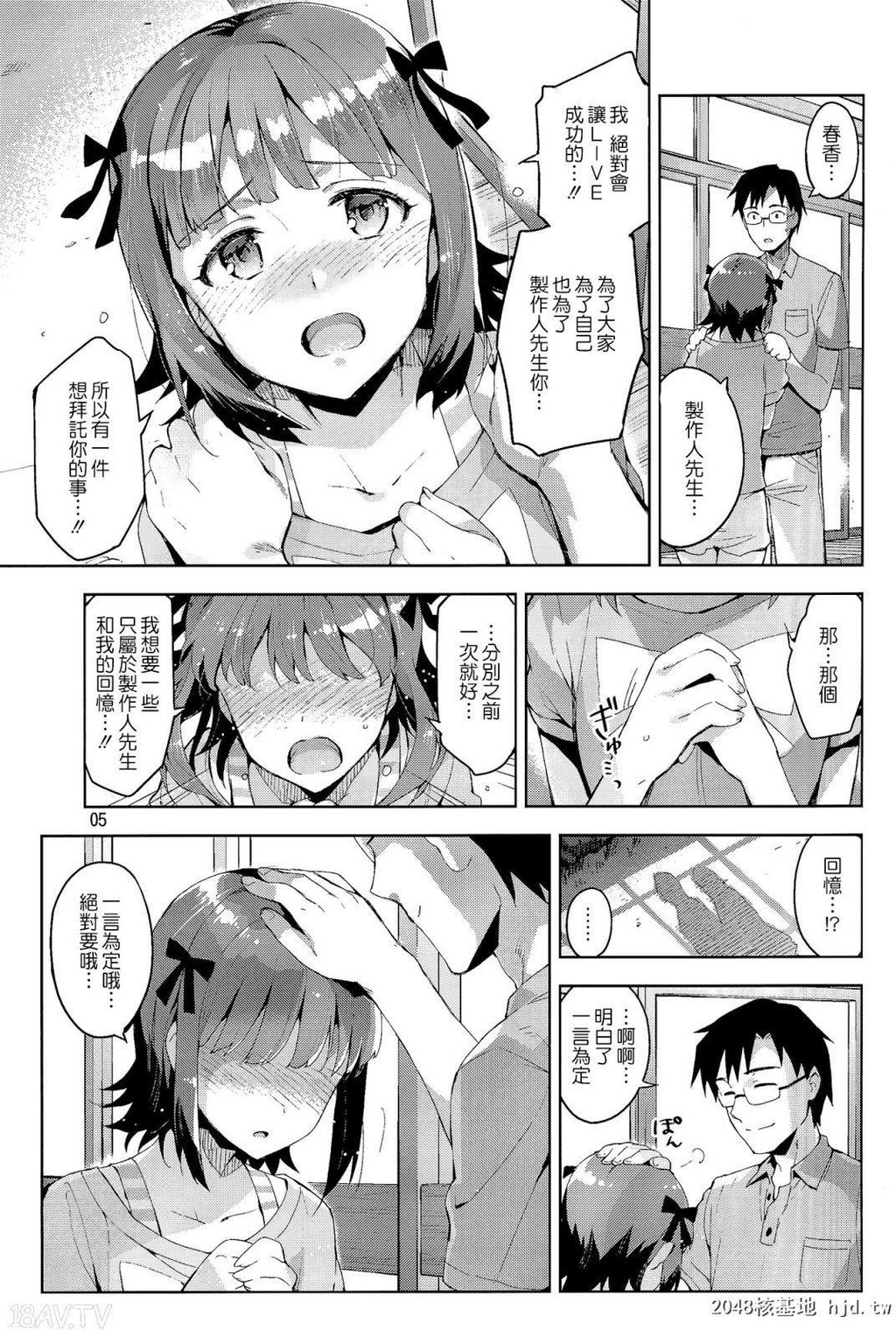 [CE家族社][COMIC1☆8][ReDrop[おつまみ][26p]第1页 作者:Publisher 帖子ID:193520 TAG:动漫图片,卡通漫畫,2048核基地