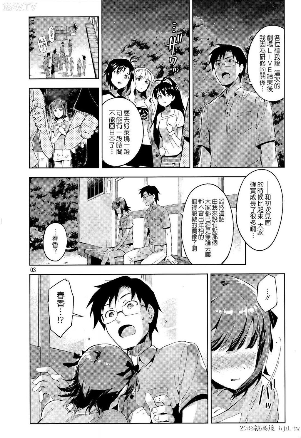 [CE家族社][COMIC1☆8][ReDrop[おつまみ][26p]第0页 作者:Publisher 帖子ID:193520 TAG:动漫图片,卡通漫畫,2048核基地