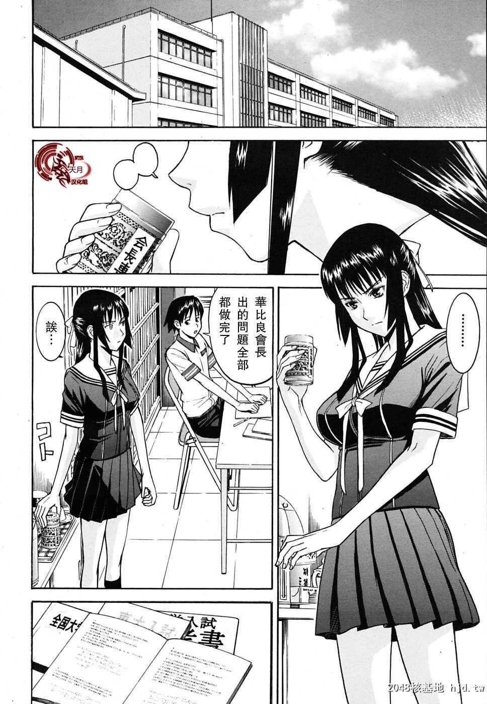 [いのまる]いたずら専用华比良生徒会长+番外...第1页 作者:Publisher 帖子ID:193515 TAG:动漫图片,卡通漫畫,2048核基地