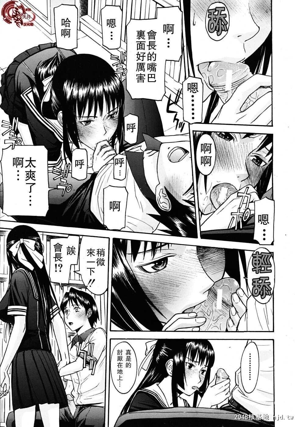 [いのまる]いたずら専用华比良生徒会长+番外...第0页 作者:Publisher 帖子ID:193515 TAG:动漫图片,卡通漫畫,2048核基地