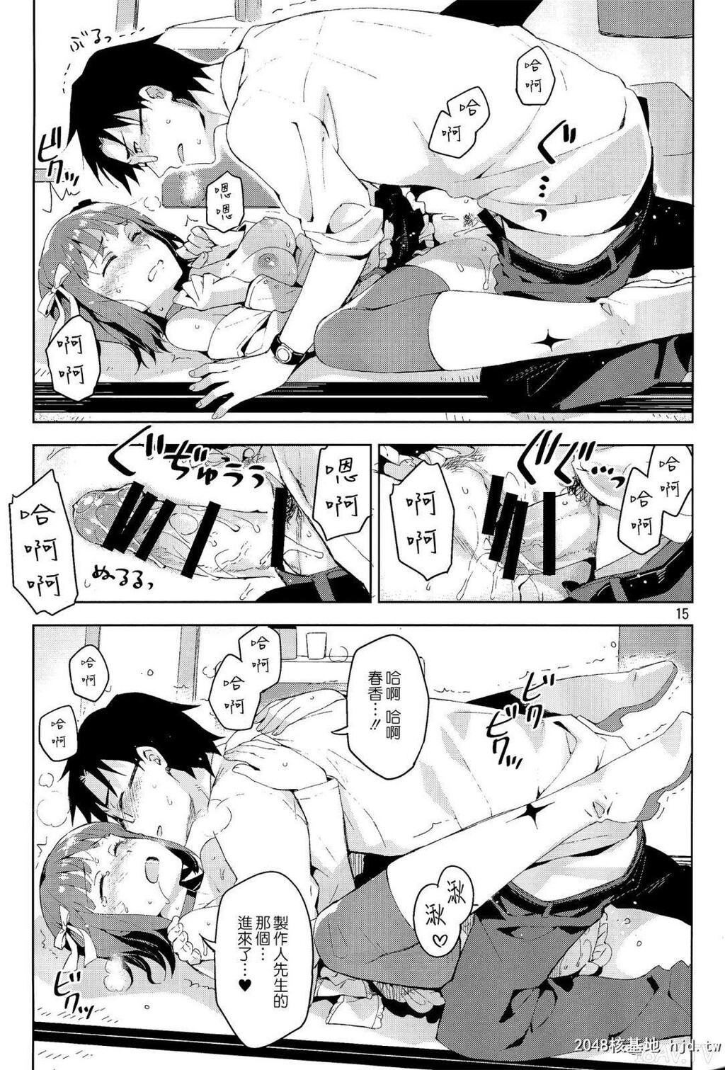 [CE家族社][COMIC1☆8][ReDrop[おつまみ][26p]第1页 作者:Publisher 帖子ID:193520 TAG:动漫图片,卡通漫畫,2048核基地