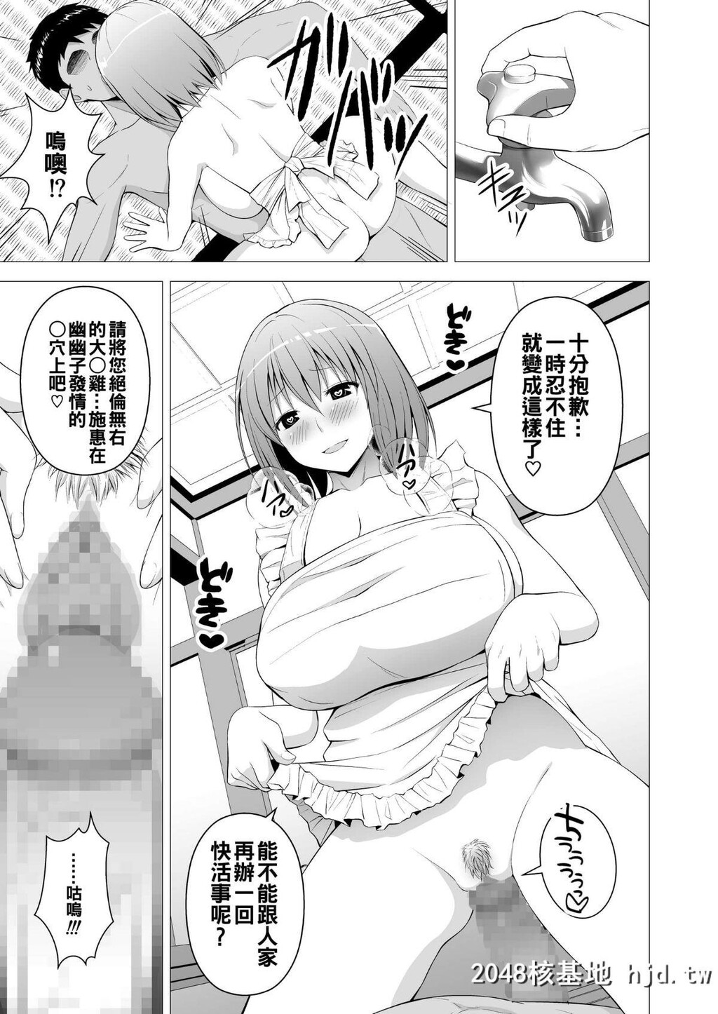 [CircleEden[ヂイスケ]]新妻幽々子様がひたすら尽くして甘やかしてくれる话第1页 作者:Publisher 帖子ID:192608 TAG:动漫图片,卡通漫畫,2048核基地