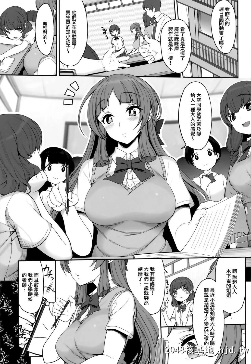 [木铃亭[木铃カケル、コウリ]]あねそらもよう第1页 作者:Publisher 帖子ID:192606 TAG:动漫图片,卡通漫畫,2048核基地