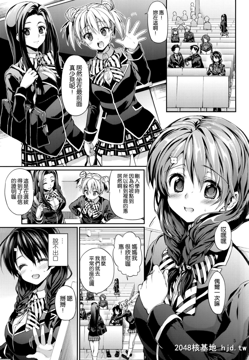 [ヒルスタ[平こさか]][放课后ホスピタリティ2]第1页 作者:Publisher 帖子ID:192614 TAG:动漫图片,卡通漫畫,2048核基地