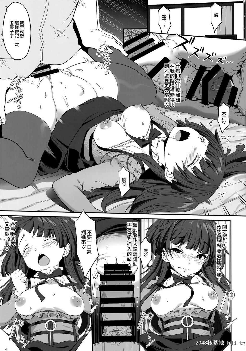 [木铃亭[木铃カケル、コウリ]]冬优子の完病掌握[18P]第1页 作者:Publisher 帖子ID:199830 TAG:动漫图片,卡通漫畫,2048核基地