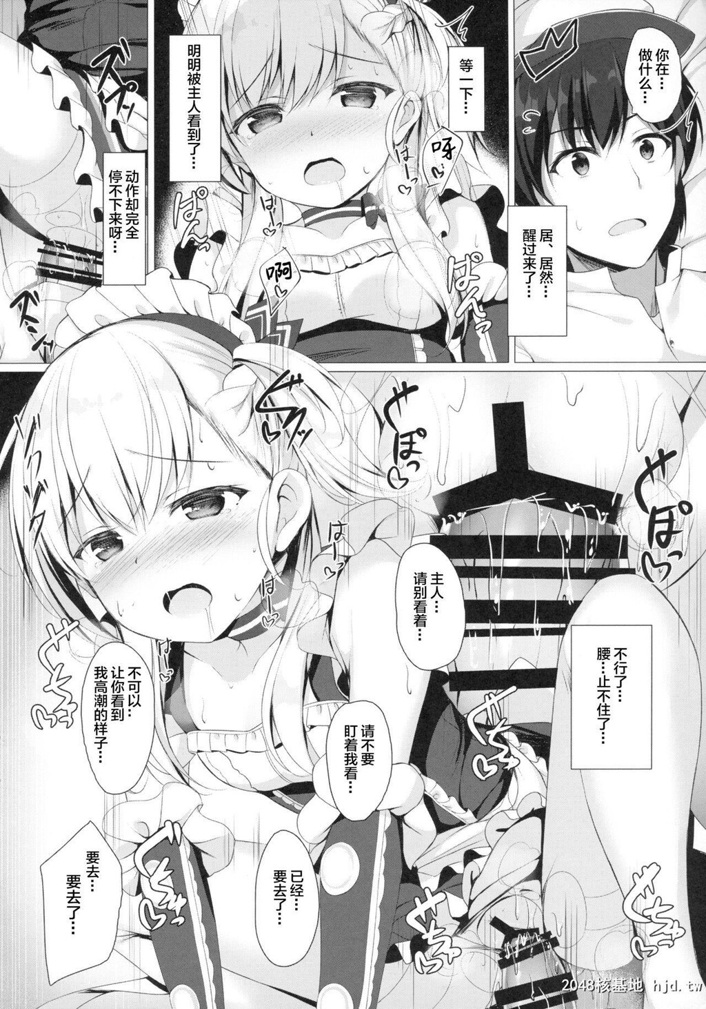 [TwilightRoad[ともー]]ご主人様、そんなことしちゃめ…っですよ![21P]第1页 作者:Publisher 帖子ID:199674 TAG:动漫图片,卡通漫畫,2048核基地