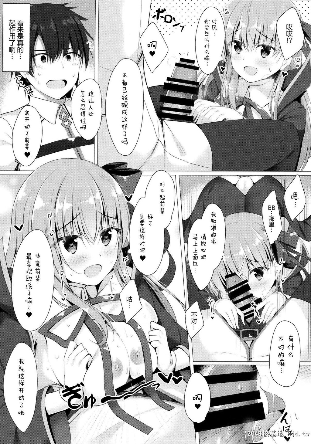 [TwilightRoad[ともー]]BBちゃんは催眠なんかにぜったいにまけないっ![17P]第1页 作者:Publisher 帖子ID:199676 TAG:动漫图片,卡通漫畫,2048核基地